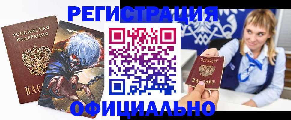 прописка в квартире в Талдоме