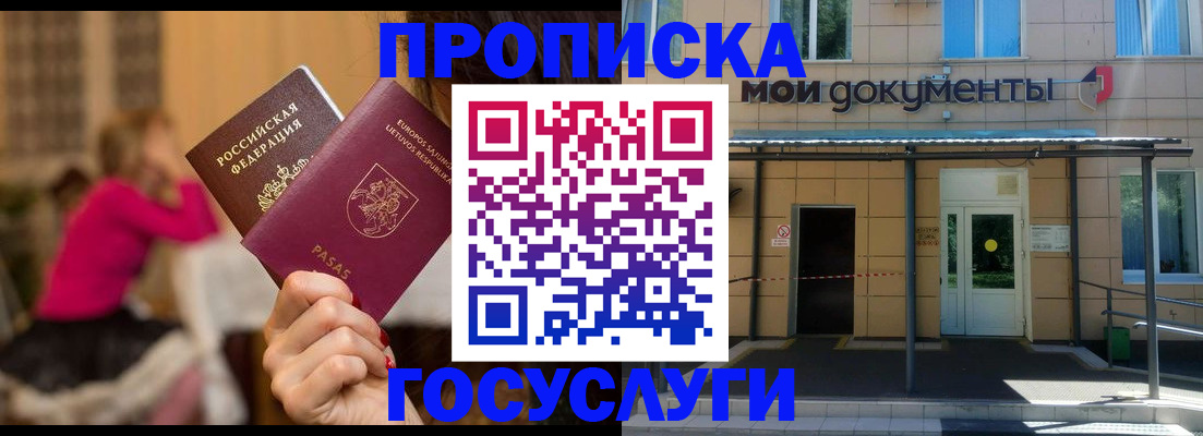 временная регистрация гарантия в Талдоме